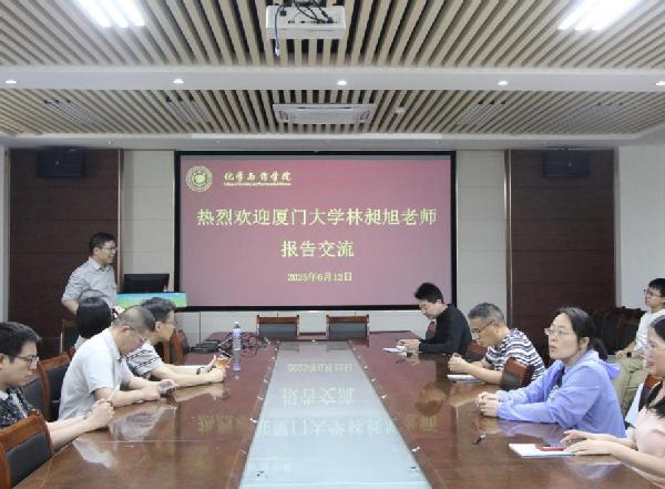 学术讲座丨必威“化学+”学术论坛——邀请厦门大学物理科学与技术学院林昶旭副教授作学术报告